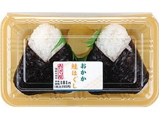 ローソン おにぎり屋 おにぎり2個入 鮭ほぐし・おかかの感想