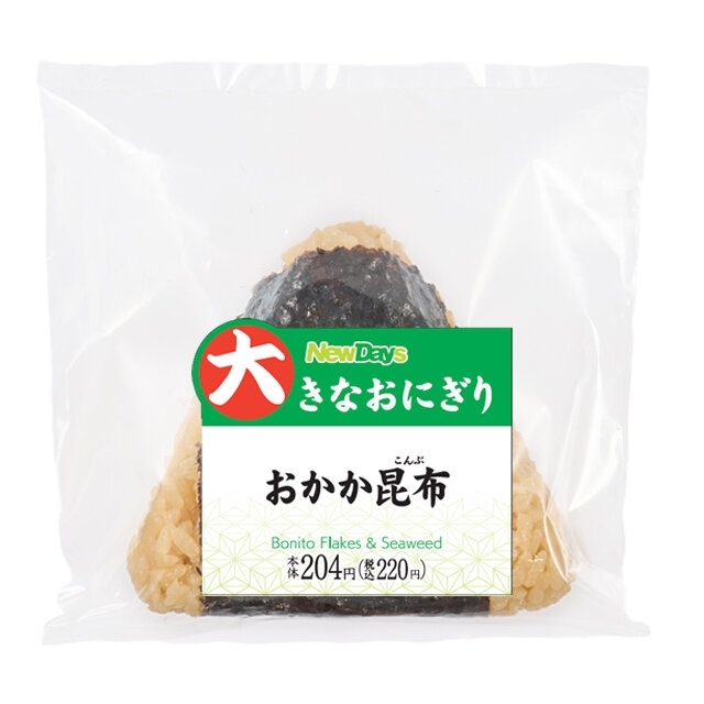 ニューデイズ 大きなおにぎり おかか昆布の感想・クチコミ・値段・価格