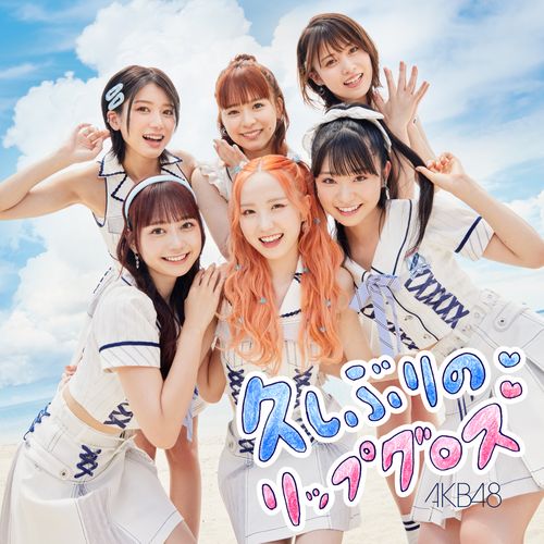 AKB48公式サイト | ディスコグラフィー