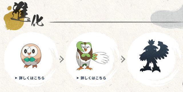 ポケモンレジェンズ アルセウス』“御三家”最終進化も異なる姿に!?―新