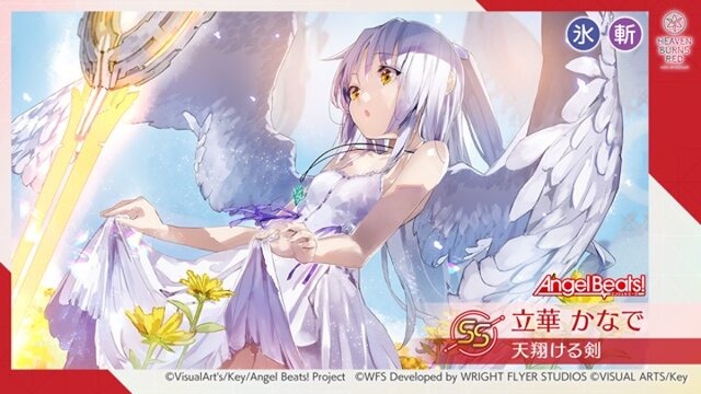 ヘブバン』×『Angel Beats!』コラボ第2弾情報が解禁！2周年をお祝い