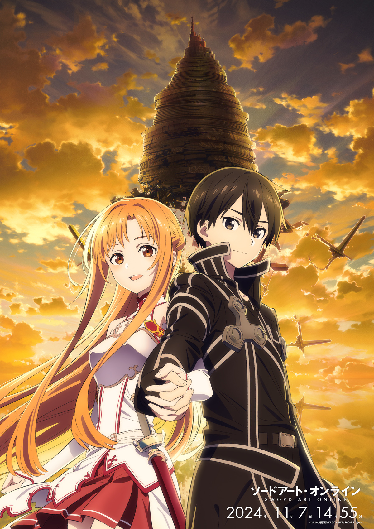 SAO」2024年11月7日はクリア記念日！“号外チラシ”配布も大盛況！新規