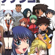 機動戦艦ナデシコ」イラストの集大成！400点以上収録の画集発売 TV放映
