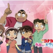 名探偵コナン」がサンシャインシティをジャック！「ハロウィンの花嫁