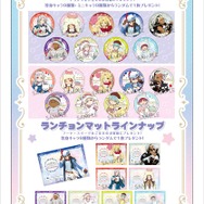 キンプリ」がサンリオキャラとコラボカフェ開催♪ ルヰ × シナモロール