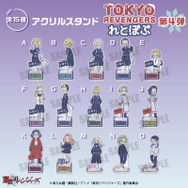 東リベ」“聖夜決戦編”が舞台！大寿、柚葉のデザインも♪ れとぽぷ