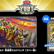 遊戯王OCG」23年2月より25周年記念プロジェクトが始動！ “壺