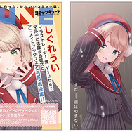 ぼっち・ざ・ろっく！」や「ウマ娘」「僕ヤバ」の景品も！「アニメイト