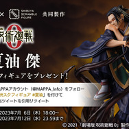 呪術廻戦0」“呪術も扱えない猿共め” 夏油傑が「渋スクフィギュア」に