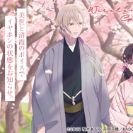 るろ剣」剣心＆薫、「わた婚」美世＆清霞が声でアナウンス！ 録り