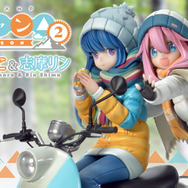ゆるキャン△」なでしこ＆リンの最新フィギュア登場！ ”スクーターの