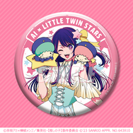 推しの子】”サンリオキャラクターズ”コラボ企画第1弾！「くじ引き堂