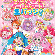 プリキュア」20周年記念の“オールスターズ缶バッジセット”登場！ 幼児