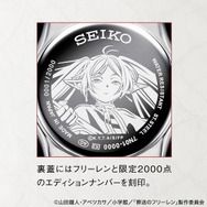 葬送のフリーレン」“半世紀（エーラ）流星”や“鏡蓮華”を文字盤に