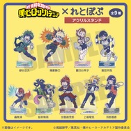 ヒロアカ」デク、爆豪、轟… 1-Aの生徒をレトロ＆ポップにデザイン