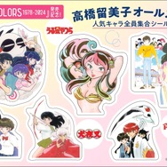 めぞん一刻」や「らんま1／2」など全員集合！「女性セブン」に「高橋