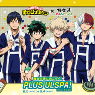 ヒロアカ」デク、爆豪、轟、飯田、切島、上鳴が“お風呂ver.”で描き