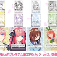 五等分の花嫁」無防備な二乃にメロメロ♪ SSSPは春場ねぎ描き下ろし