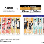 ハイキュー!!」月島や及川、宮兄弟の湯上り姿にキュンっ♪ 「極楽湯
