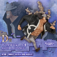 天叢雲剣を構える「黄猿」フィギュアがカッコイイ！「ワンピース