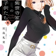 紫雲寺家の子供たち」×「彼女、お借りします」全ヒロインが“艶麗