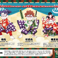 劇場版 忍たま」土井先生たちが歌舞伎の登場人物に扮装！ 「極楽湯