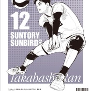 ハイキュー!!」アクスタ＆ビジュアルブックのダブル付録つき！雑誌