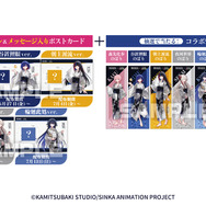 神椿市建設中。」極楽湯・RAKU SPAコラボ開催決定！ 魔女の娘たちの