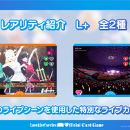 ラブライブ！サンシャイン!!」Aqours＆Saint Snowが登場＆描き下ろしも