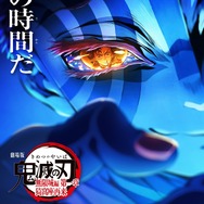 鬼滅の刃 無限城編 第一章」入プレ第3弾！胡蝶しのぶvs童磨の第4弾KVの