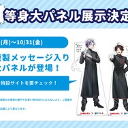 にじさんじ」三枝明那、不破湊、甲斐田晴が応援団姿に！もらえる