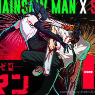 劇場版「チェンソーマン レゼ篇」IMAX版も同時公開！9月5日には特番