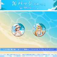 とある科学の超電磁砲T」御坂美琴&食蜂操祈と“ビーチバレー”で対戦