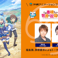 推しの子】「リゼロ」「このすば」「文スト」ステージが開催決定