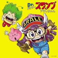Dr.スランプ アラレちゃん」アニメ35周年記念でベストアルバム登場 6月