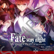 劇場版「Fate/stay night [HF]」第2章 特典付き前売券第2弾、10月6日