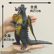 ウルトラマン」あの頃欲しかった…がこの手に！ ワイアール星人