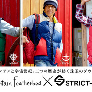 機動戦士ガンダム」本格ダウンベスト発売！ 伝説の米国ブランド