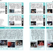 機動警察パトレイバー 後藤喜一ぴあ」登場！ 押井守インタビューに