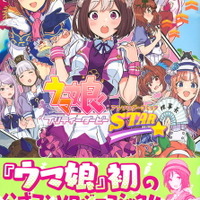 ウマ娘」エアグルーヴ役・青木瑠璃子がタウラス杯優勝！ チームランク