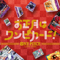 一番くじ ワンピース 新四皇」発売！ ルフィやシャンクス、バギーなど