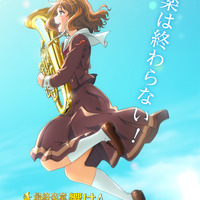 響け！ユーフォニアム」今年はコラボ駅名標が初登場！ラッピング電車