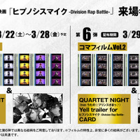 劇場版 うた☆プリ」6週目の来場者特典は“コマフィルム 第1弾”に決定