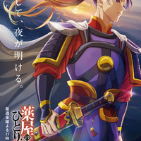 薬屋のひとりごと」壬氏＆猫猫の美麗カード登場！悠木碧＆大塚剛央の