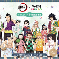 鬼滅の刃 無限城編」童磨、炭治郎＆義勇がフィギュアに