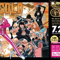 ONE PIECE FILM GOLD」追加入場者特典はオールスターゴールドトランプ