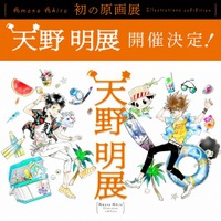 家庭教師ヒットマンREBORN！」 6年ぶりの新作映像！「エルドライブ