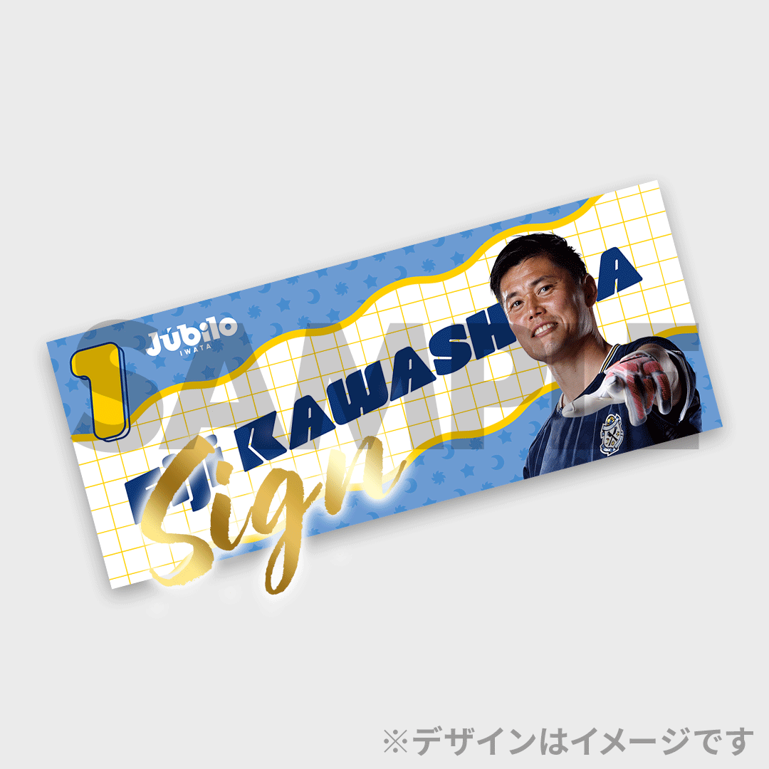 ジュビロ磐田 ラッフルくじ2025 2nd edition | RAFFLE