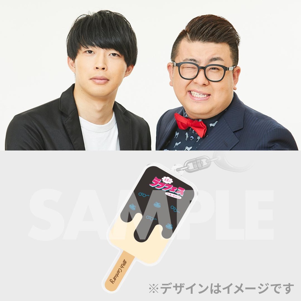 真夏のラフフェス in森ノ宮2025 開催記念くじ | FANY Chance