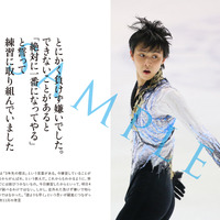 フィギュア】羽生結弦の発言を写真とともに綴るフォト＆メッセージ集